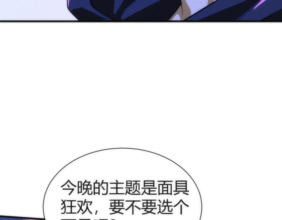 《穿进赛博游戏后干掉BOSS成功上位》007 机械黎明首次会议 第15页