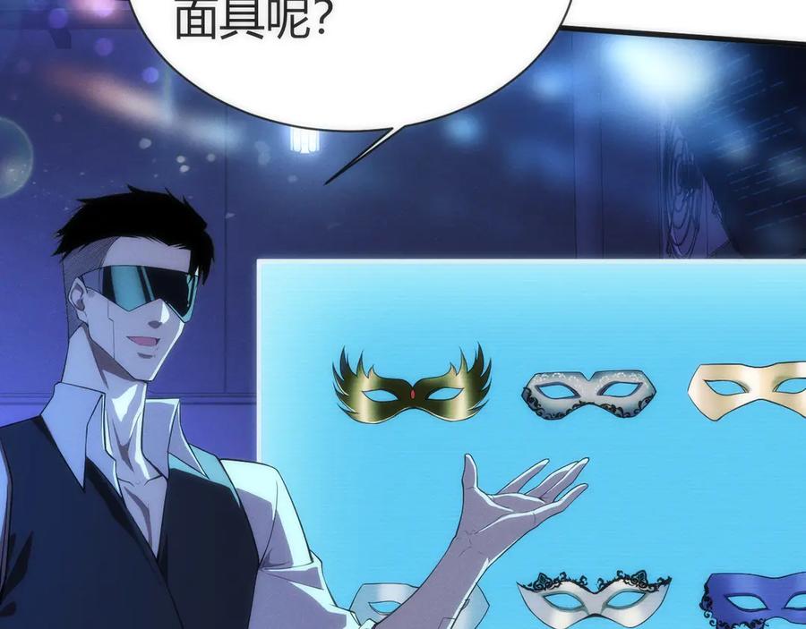 《穿进赛博游戏后干掉BOSS成功上位》007 机械黎明首次会议 第16页