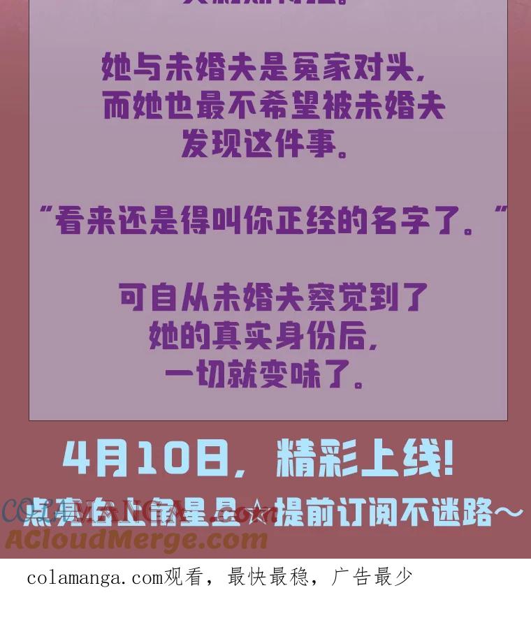 《大公家的狐狸皇女》新作来袭 第4页