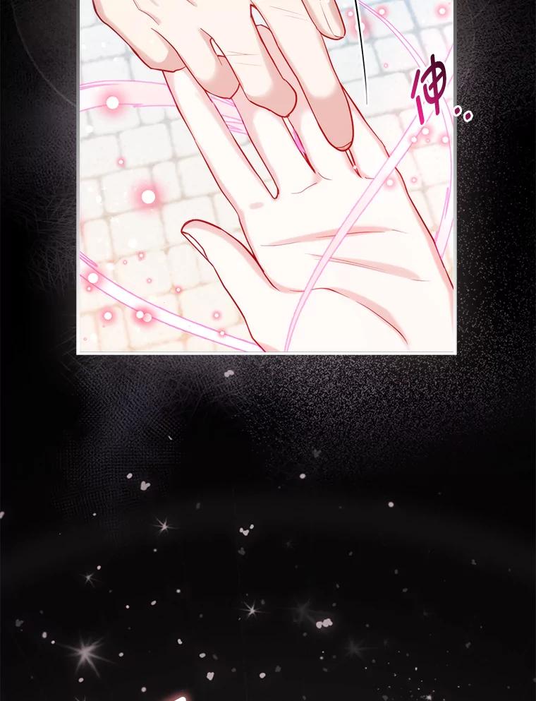 《大公家的狐狸皇女》9.化身乖巧小狐狸 第103页