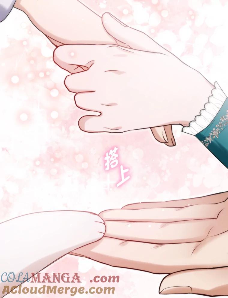 《大公家的狐狸皇女》9.化身乖巧小狐狸 第109页