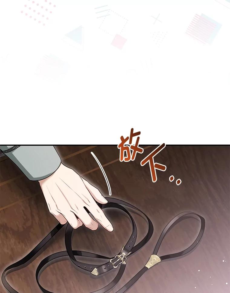 《大公家的狐狸皇女》9.化身乖巧小狐狸 第52页