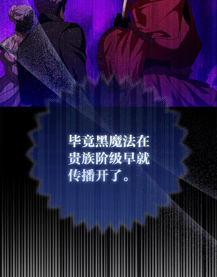 《大公家的狐狸皇女》9.化身乖巧小狐狸 第46页