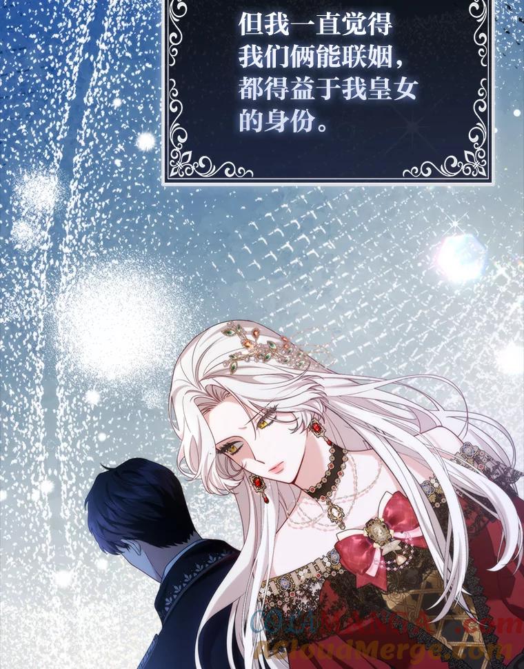 《大公家的狐狸皇女》9.化身乖巧小狐狸 第13页