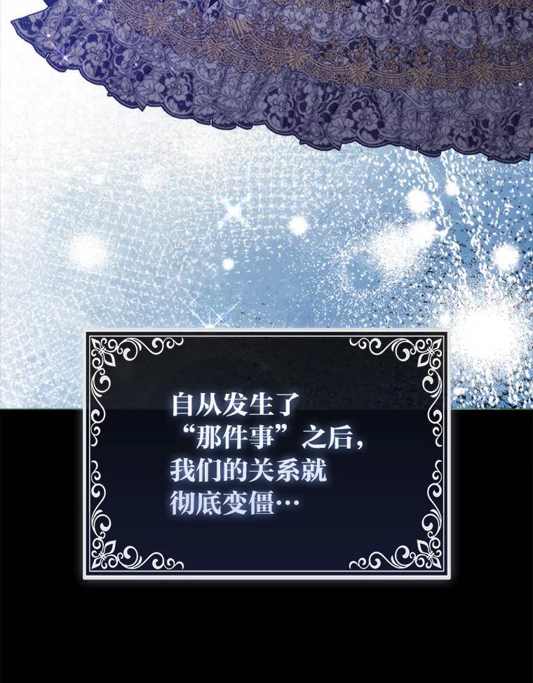 《大公家的狐狸皇女》9.化身乖巧小狐狸 第15页