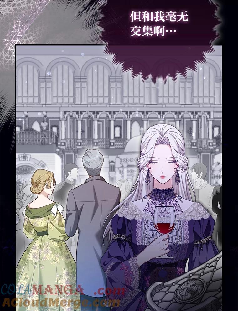 《大公家的狐狸皇女》9.化身乖巧小狐狸 第41页