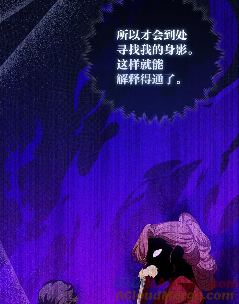 《大公家的狐狸皇女》9.化身乖巧小狐狸 第45页