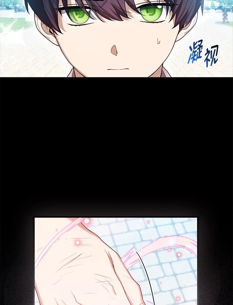 《大公家的狐狸皇女》9.化身乖巧小狐狸 第102页