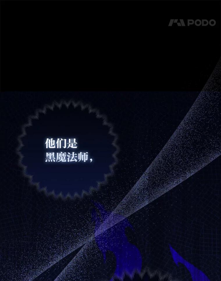 《大公家的狐狸皇女》9.化身乖巧小狐狸 第44页