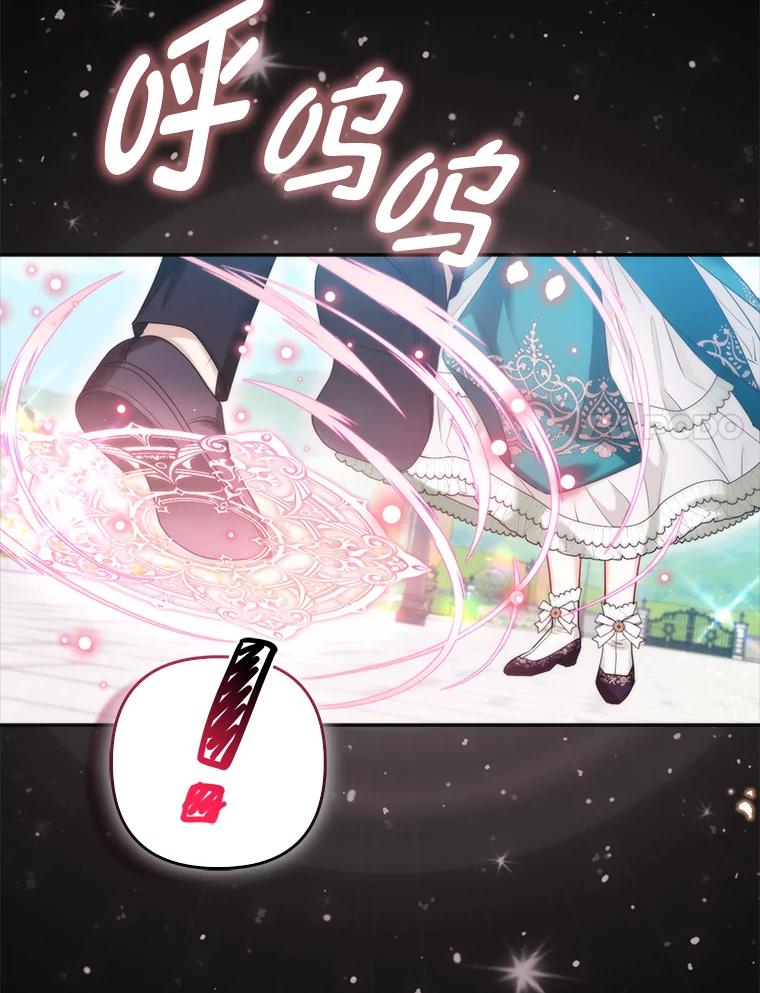 《大公家的狐狸皇女》9.化身乖巧小狐狸 第104页
