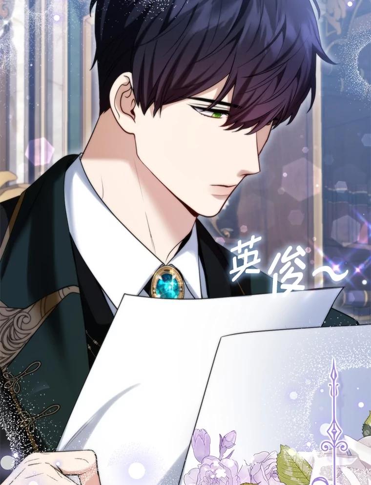 《大公家的狐狸皇女》9.化身乖巧小狐狸 第30页