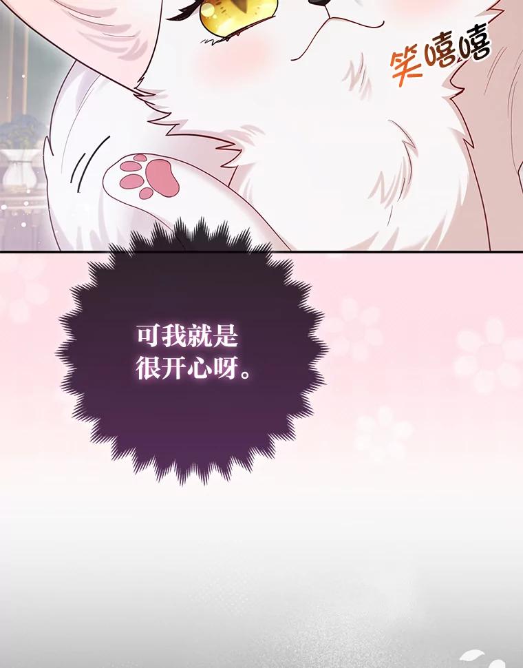 《大公家的狐狸皇女》9.化身乖巧小狐狸 第10页