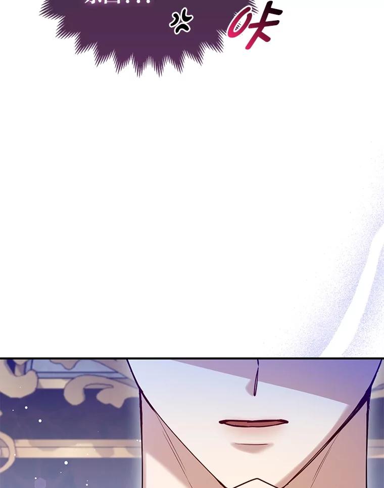 《大公家的狐狸皇女》9.化身乖巧小狐狸 第56页