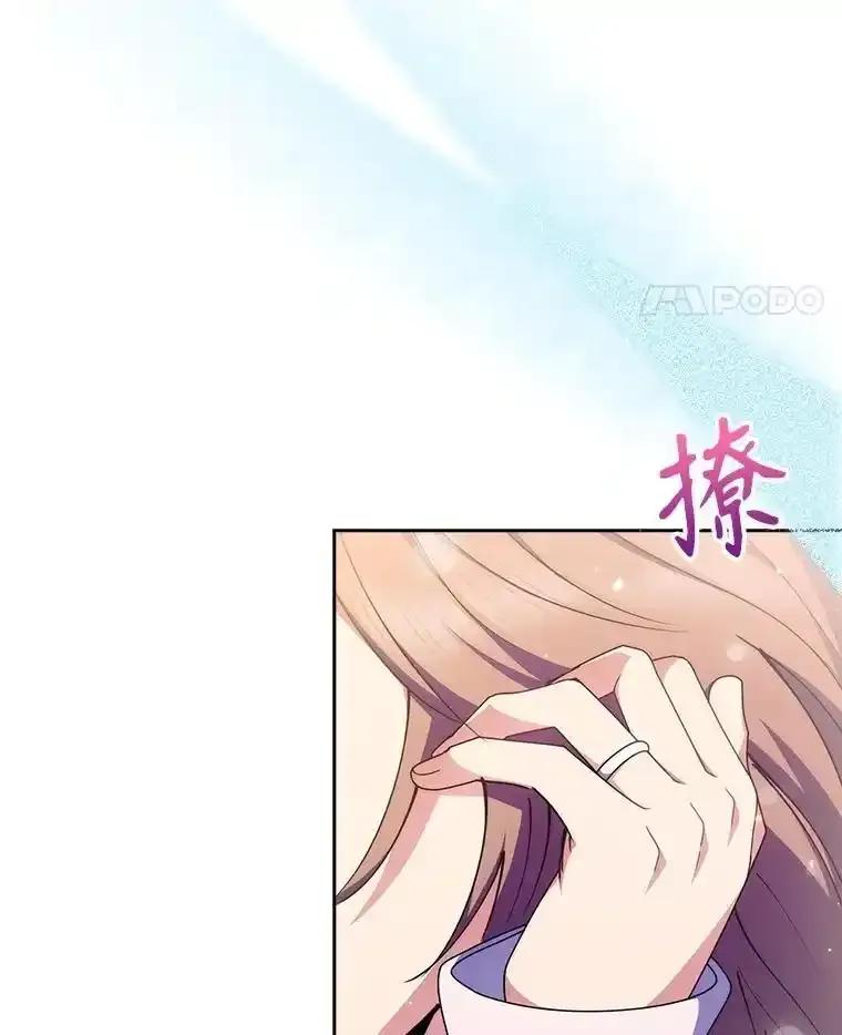 《升级医生崔基石》110.踏上新旅程 第89页
