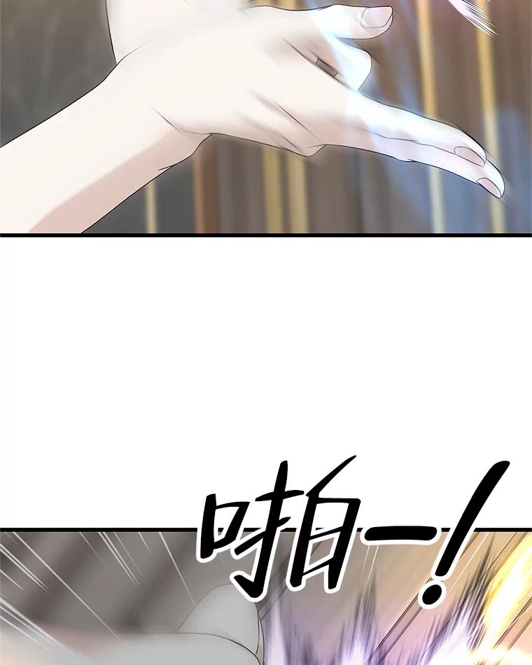 《替吸血鬼吃饭的我》129.舔 第38页