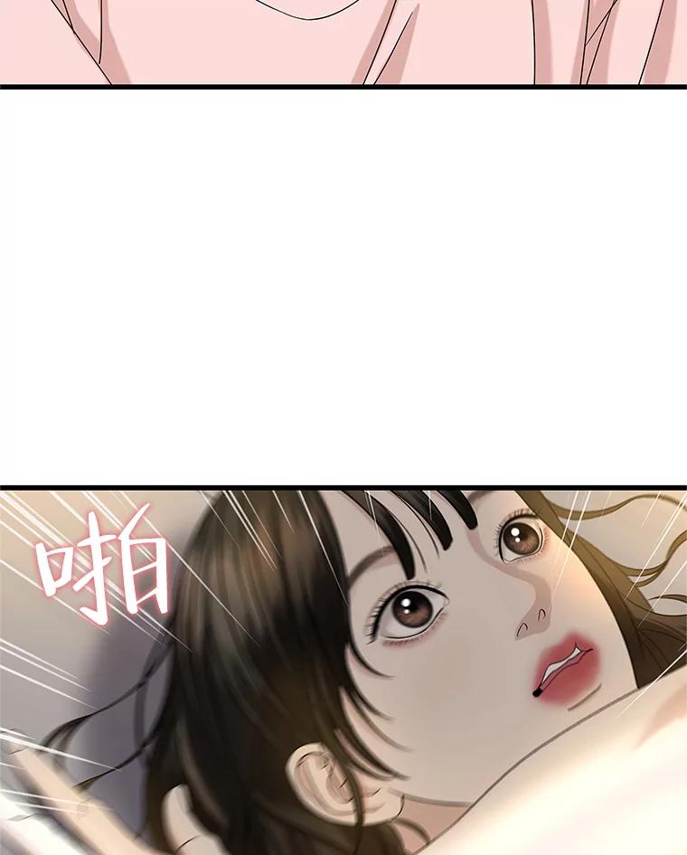《替吸血鬼吃饭的我》129.舔 第48页