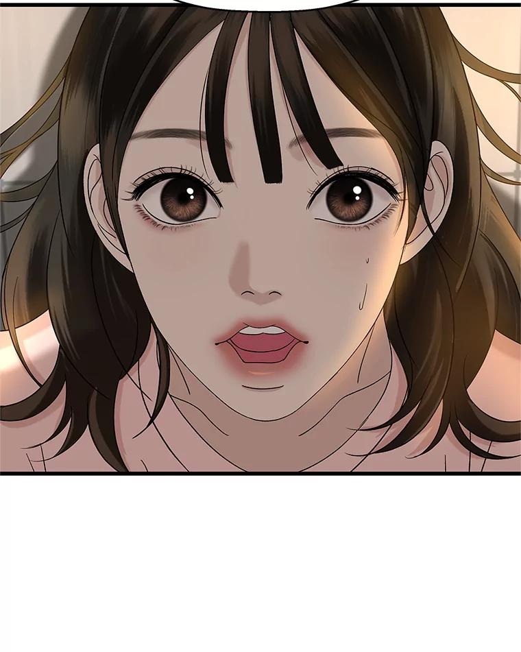 《替吸血鬼吃饭的我》129.舔 第57页