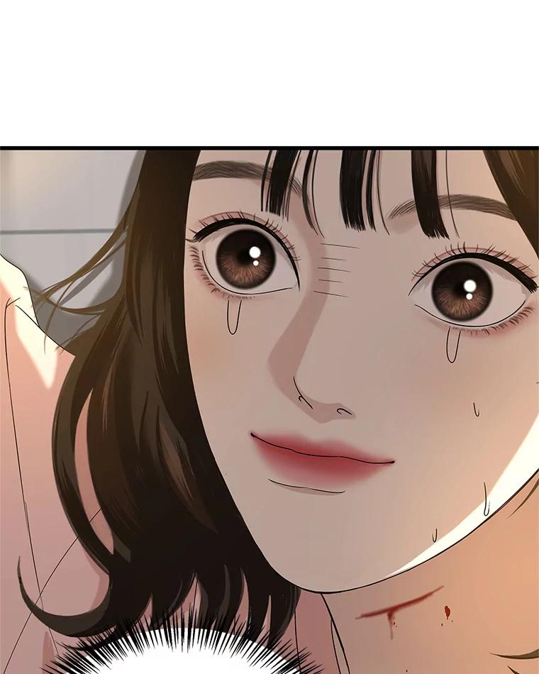 《替吸血鬼吃饭的我》129.舔 第66页