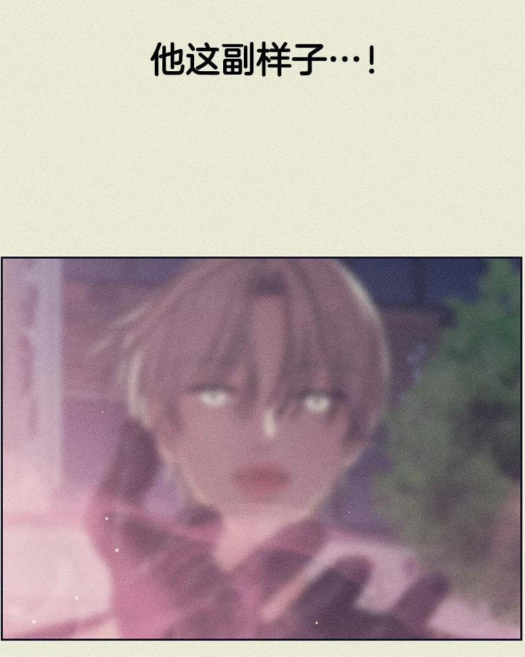 《替吸血鬼吃饭的我》129.舔 第42页