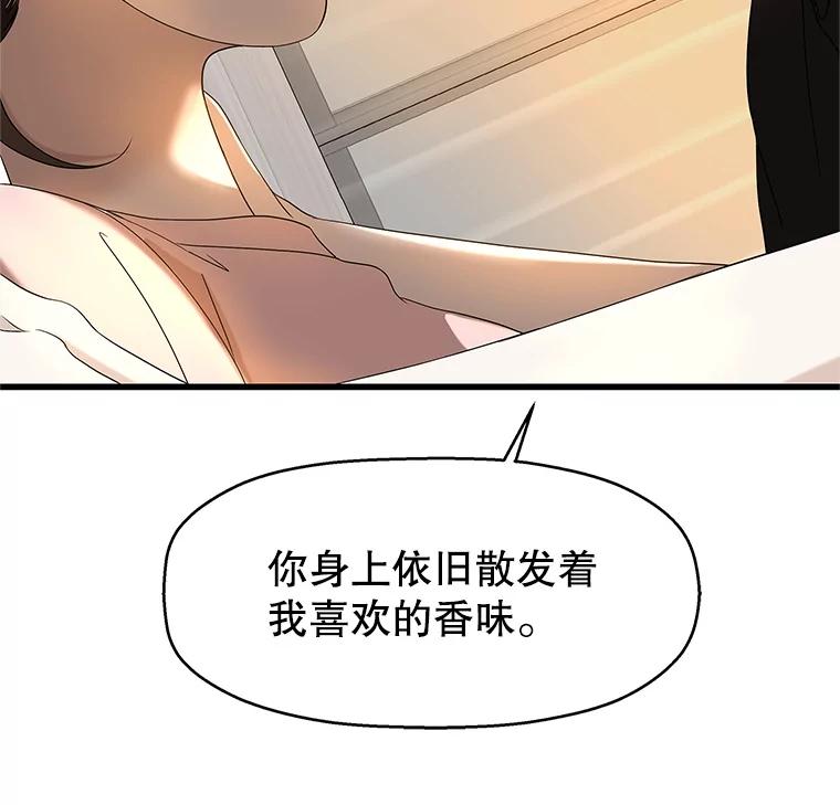 《替吸血鬼吃饭的我》129.舔 第93页