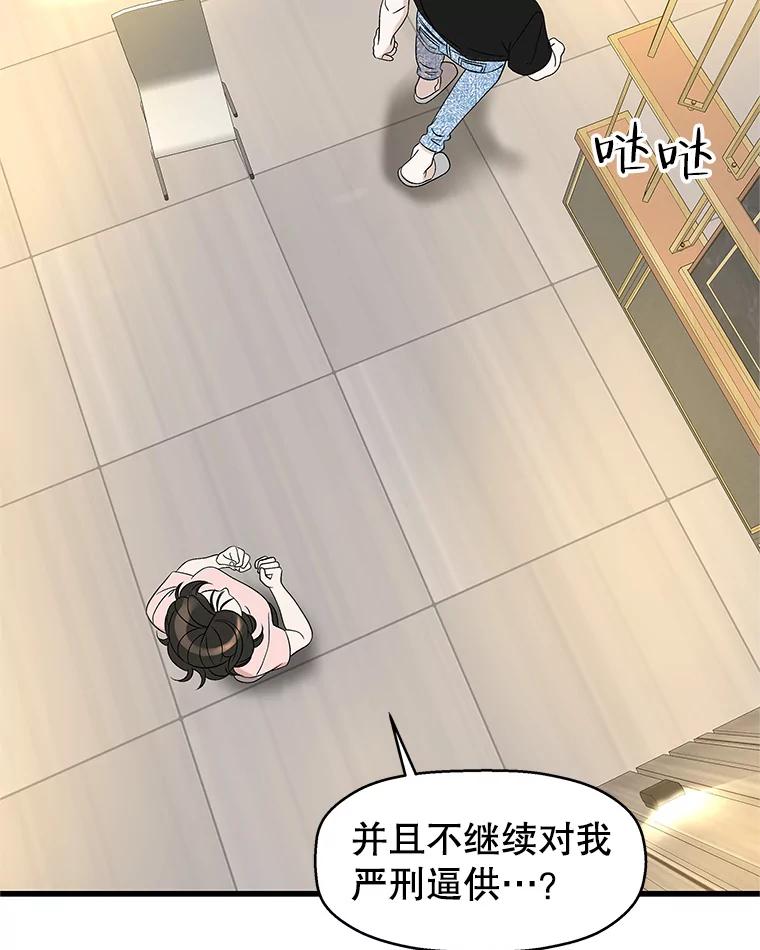《替吸血鬼吃饭的我》130.没有守门员的简单游戏-泡菜炒饭 第20页