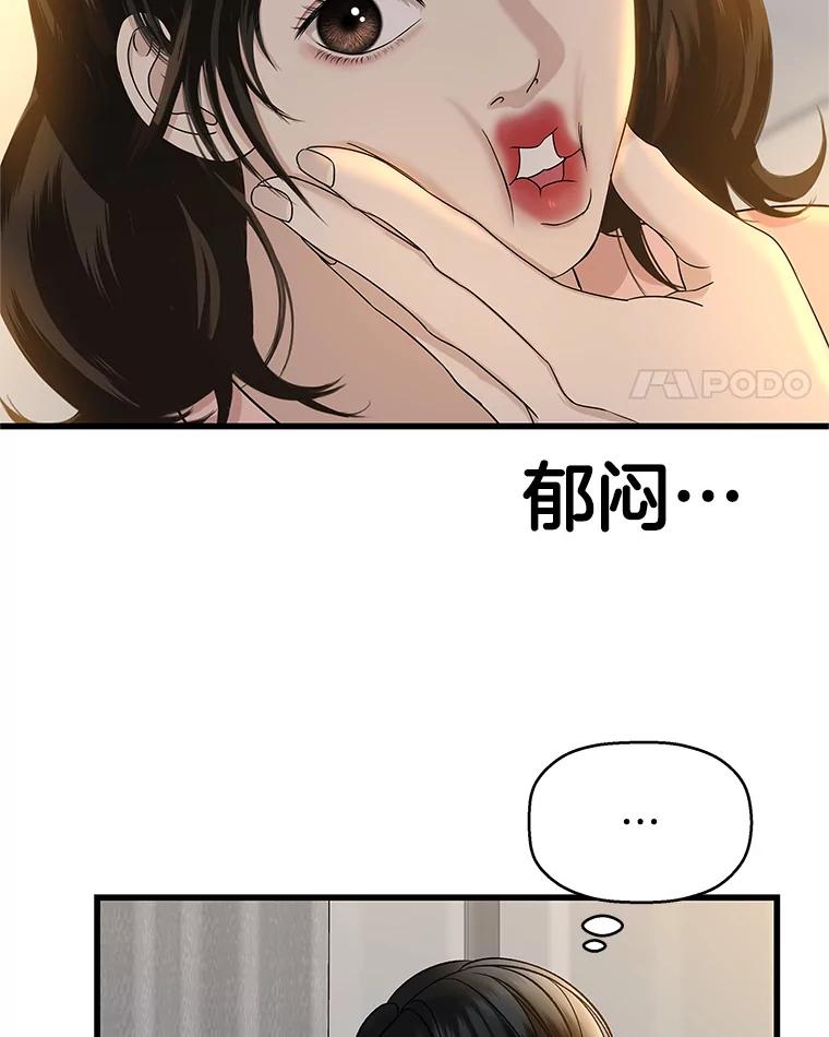 《替吸血鬼吃饭的我》130.没有守门员的简单游戏-泡菜炒饭 第14页