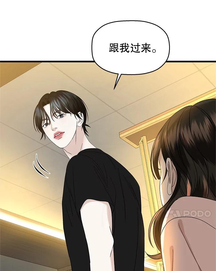 《替吸血鬼吃饭的我》130.没有守门员的简单游戏-泡菜炒饭 第17页
