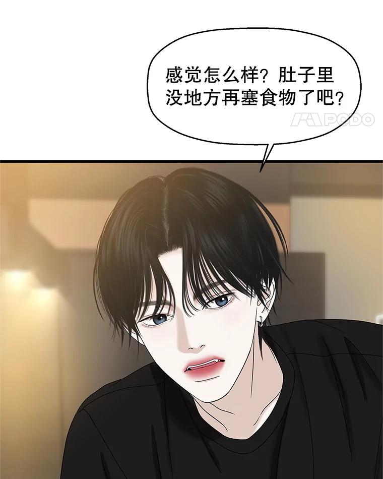 《替吸血鬼吃饭的我》130.没有守门员的简单游戏-泡菜炒饭 第42页