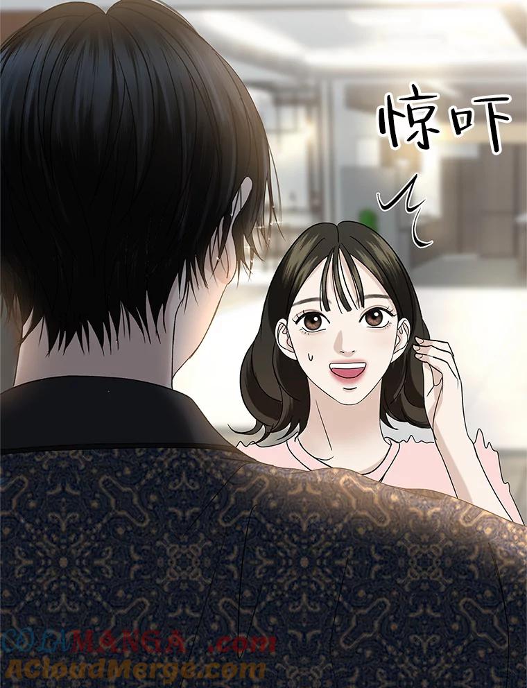 《替吸血鬼吃饭的我》130.没有守门员的简单游戏-泡菜炒饭 第61页