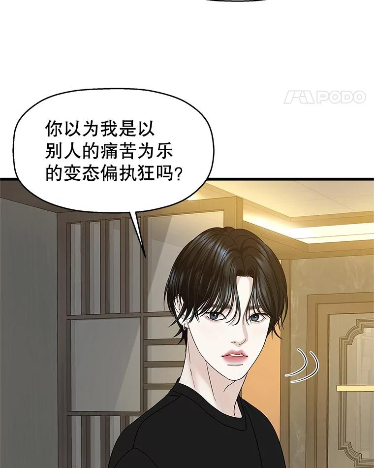 《替吸血鬼吃饭的我》130.没有守门员的简单游戏-泡菜炒饭 第21页