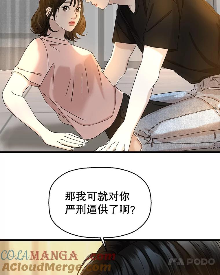 《替吸血鬼吃饭的我》130.没有守门员的简单游戏-泡菜炒饭 第10页