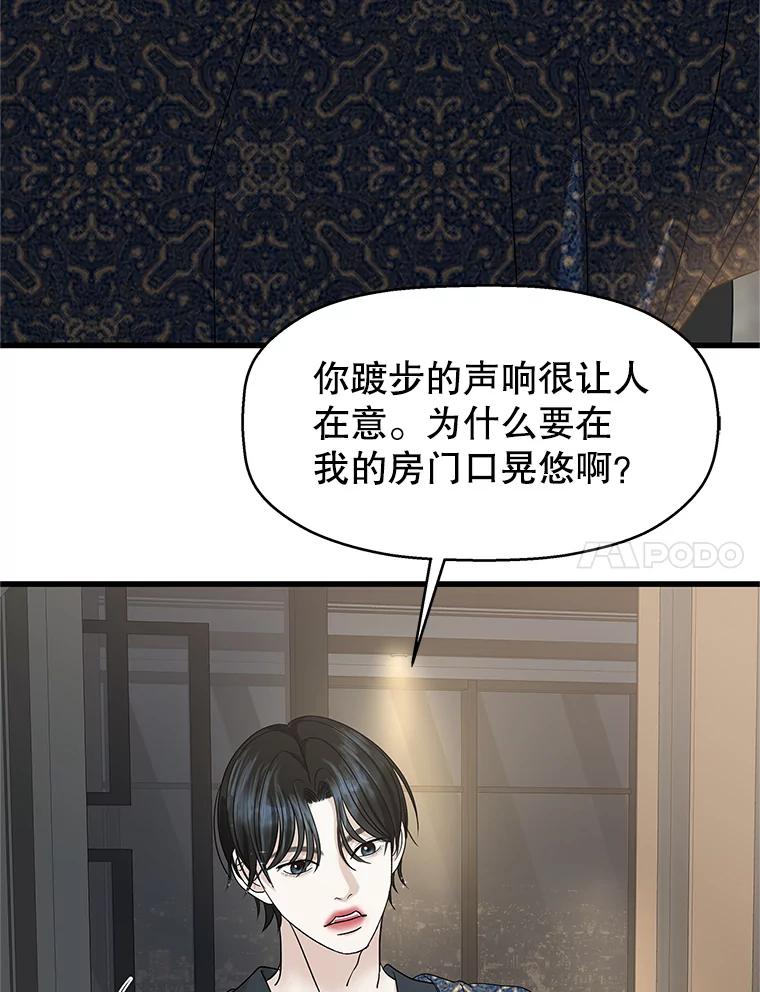 《替吸血鬼吃饭的我》130.没有守门员的简单游戏-泡菜炒饭 第62页