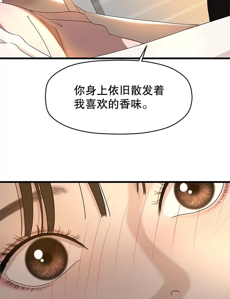 《替吸血鬼吃饭的我》130.没有守门员的简单游戏-泡菜炒饭 第2页