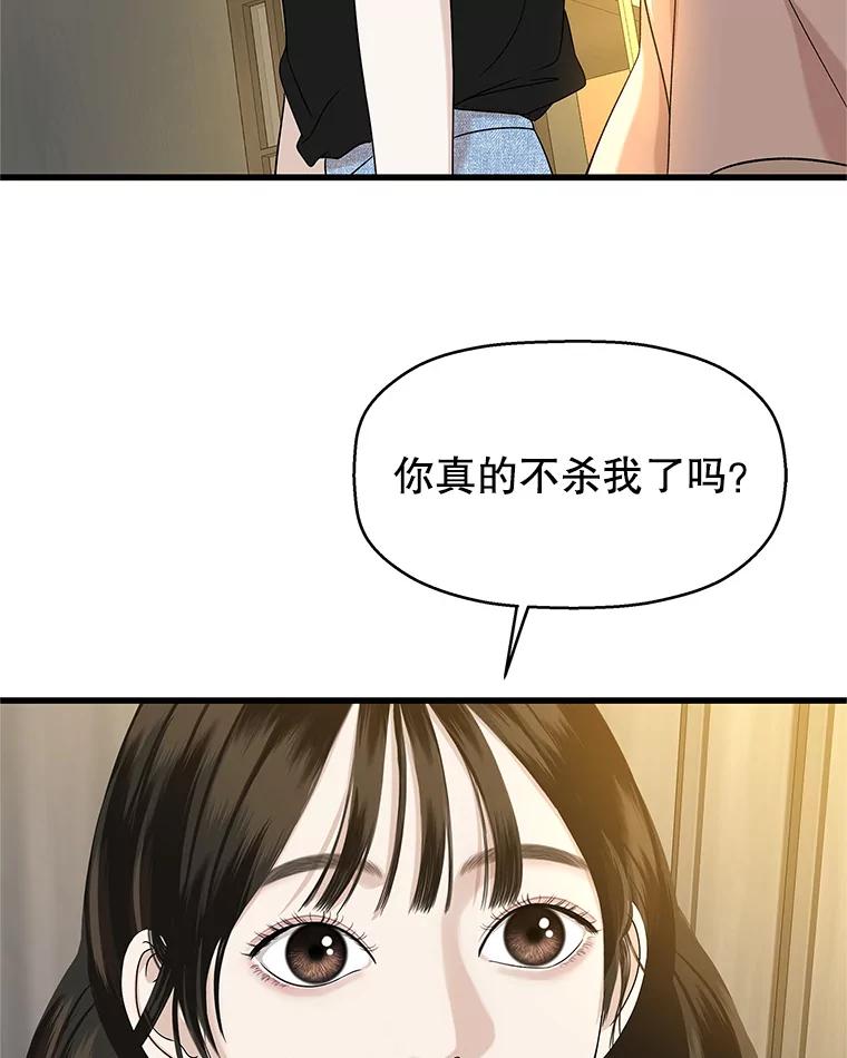 《替吸血鬼吃饭的我》130.没有守门员的简单游戏-泡菜炒饭 第18页