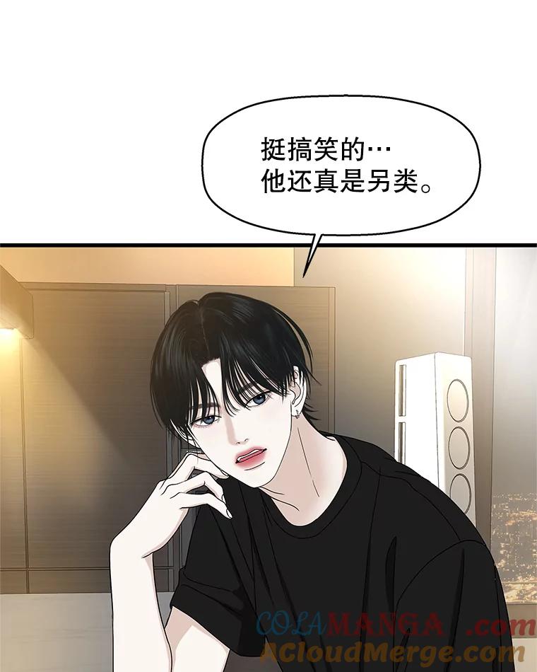 《替吸血鬼吃饭的我》130.没有守门员的简单游戏-泡菜炒饭 第34页