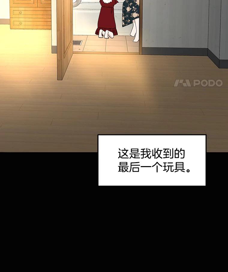 《替吸血鬼吃饭的我》131.把你拉入我的怀里 第26页