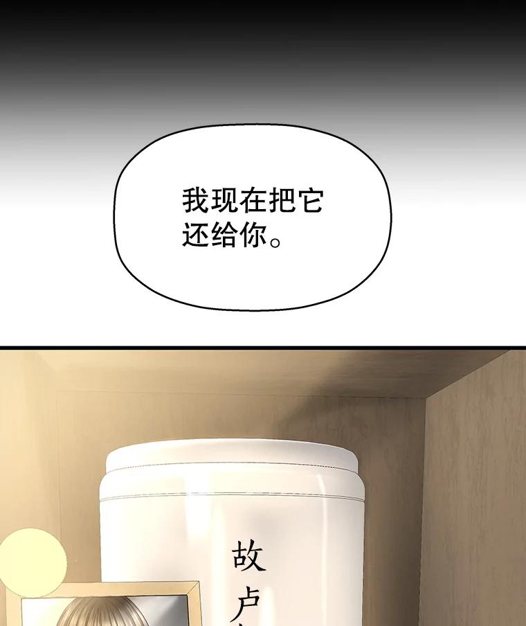 《替吸血鬼吃饭的我》131.把你拉入我的怀里 第27页
