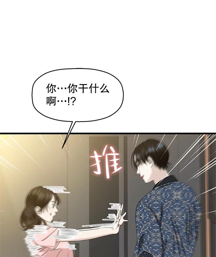 《替吸血鬼吃饭的我》131.把你拉入我的怀里 第9页