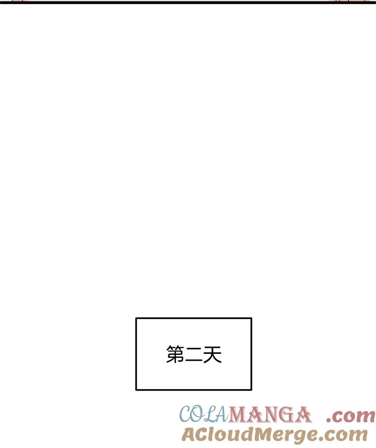 《替吸血鬼吃饭的我》131.把你拉入我的怀里 第13页
