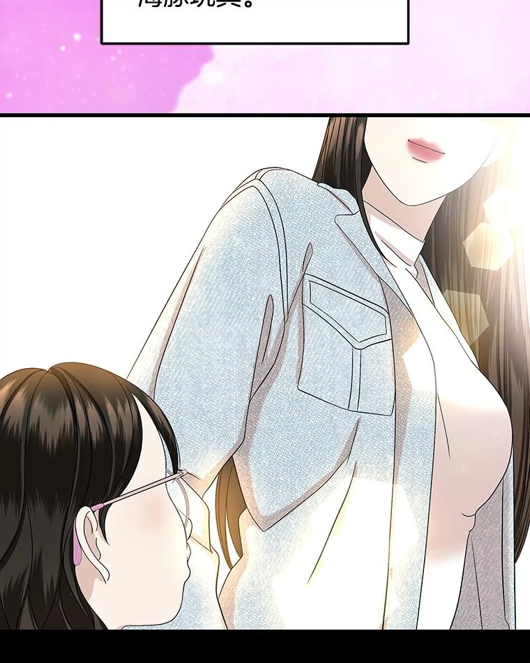 《替吸血鬼吃饭的我》131.把你拉入我的怀里 第24页