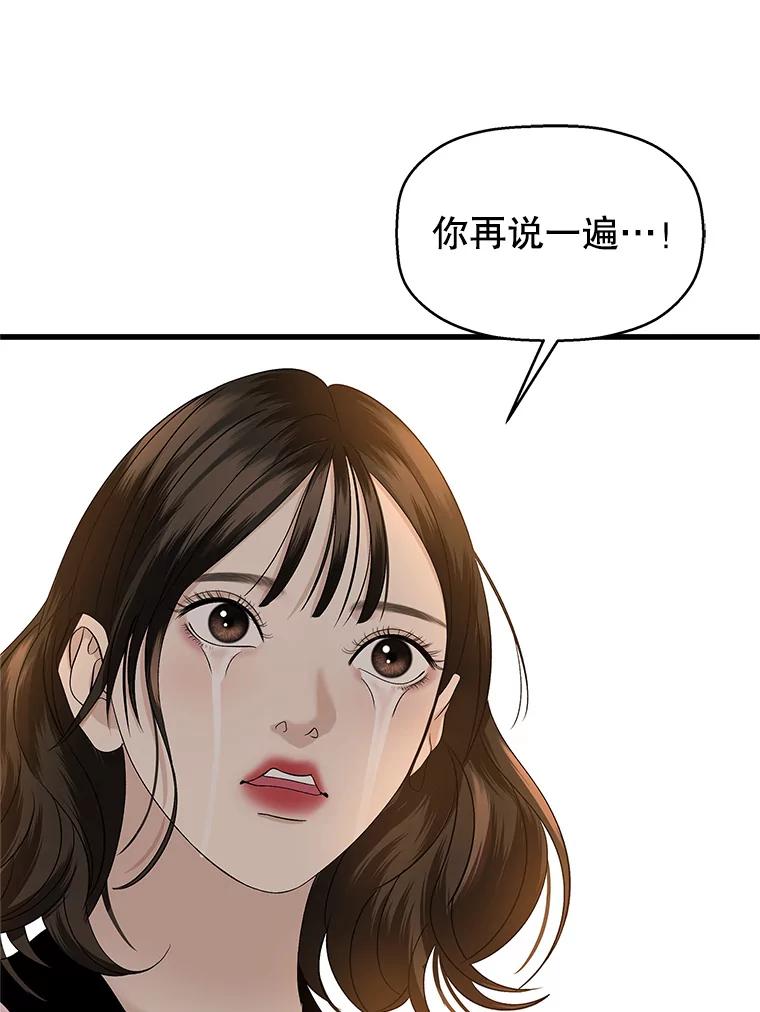 《替吸血鬼吃饭的我》131.把你拉入我的怀里 第48页