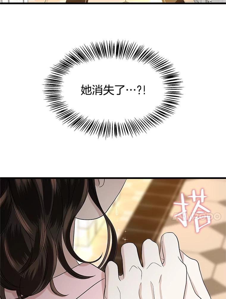 《替吸血鬼吃饭的我》131.把你拉入我的怀里 第56页