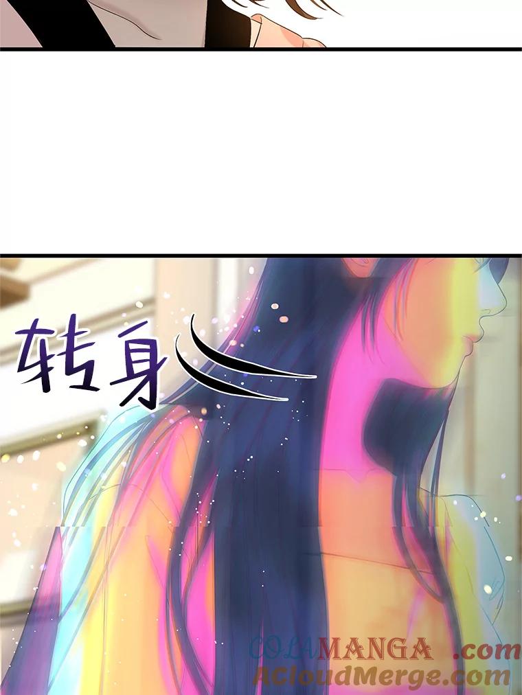 《替吸血鬼吃饭的我》131.把你拉入我的怀里 第49页