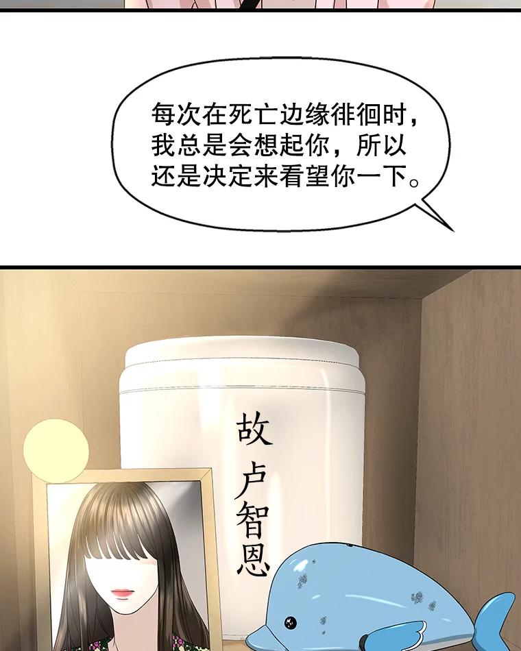 《替吸血鬼吃饭的我》131.把你拉入我的怀里 第18页