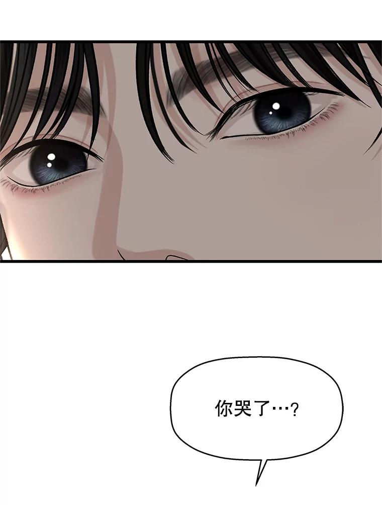 《替吸血鬼吃饭的我》131.把你拉入我的怀里 第60页