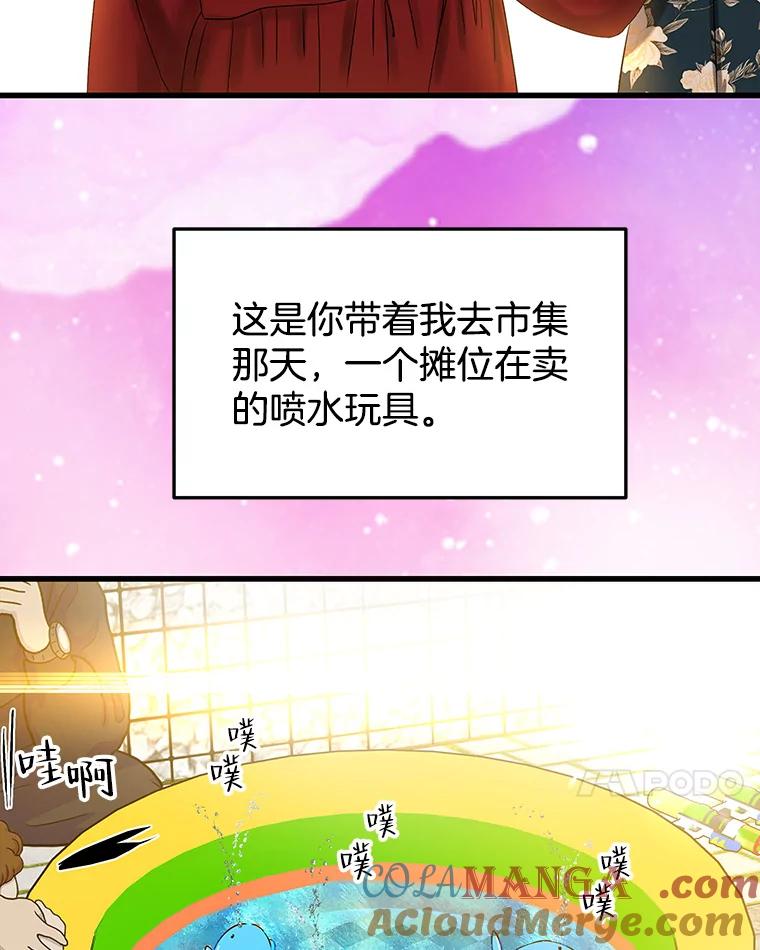 《替吸血鬼吃饭的我》131.把你拉入我的怀里 第22页