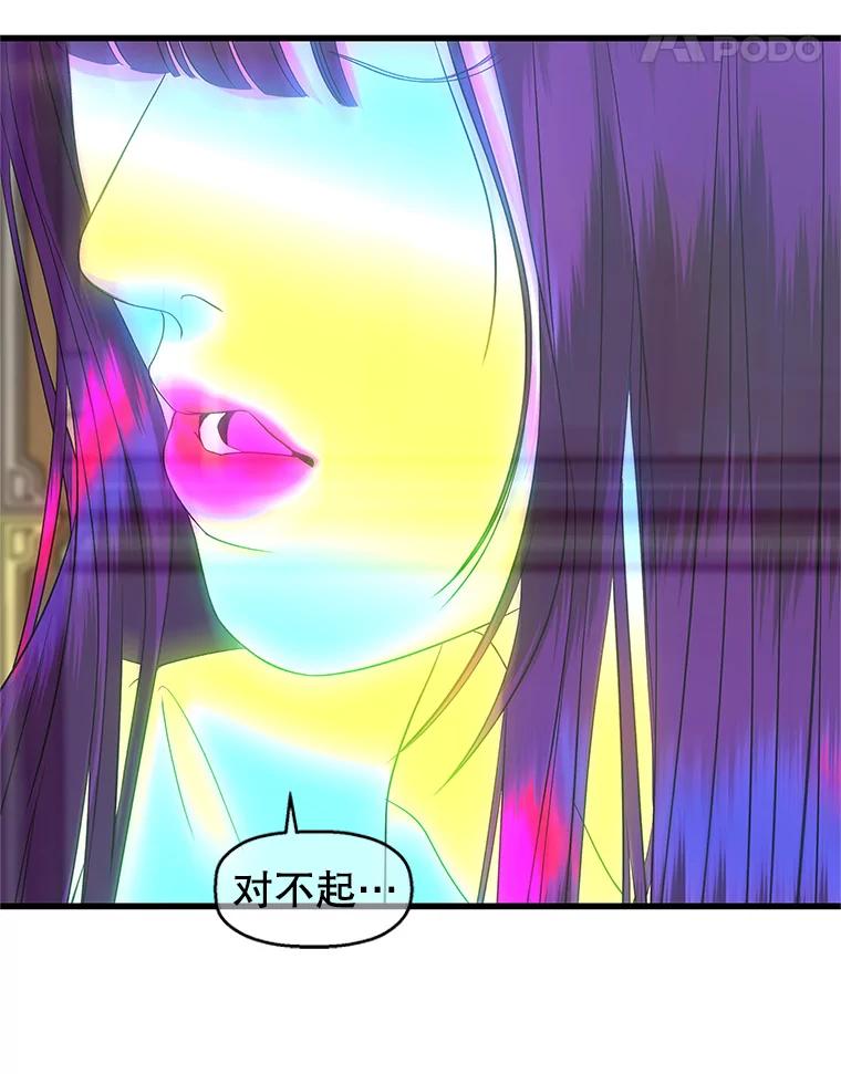 《替吸血鬼吃饭的我》131.把你拉入我的怀里 第47页