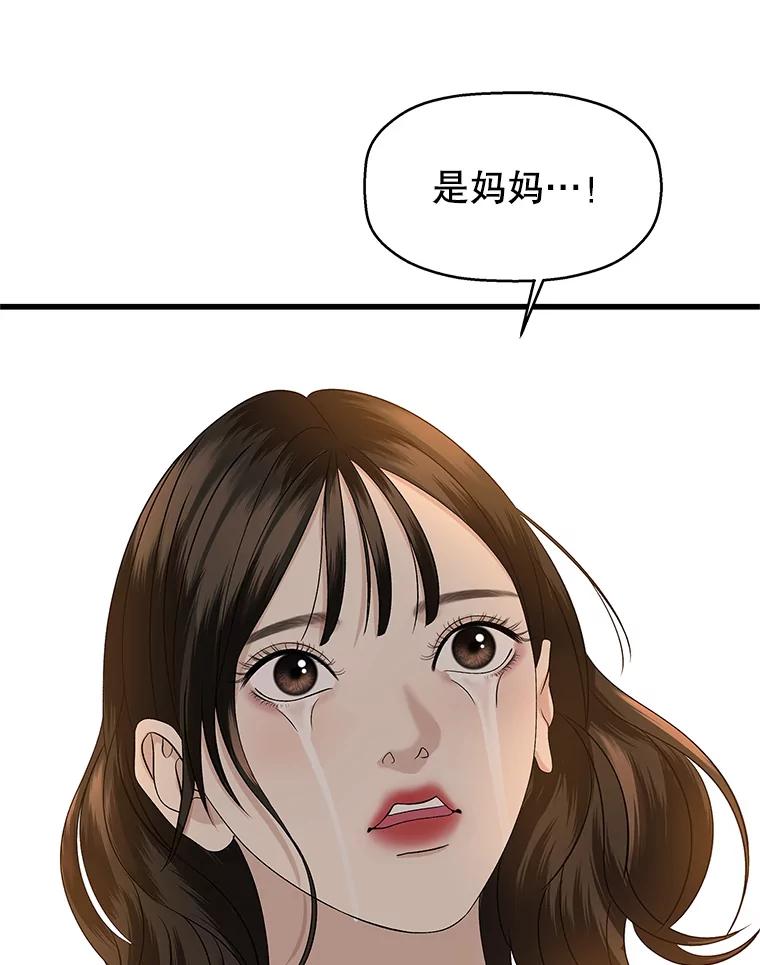 《替吸血鬼吃饭的我》131.把你拉入我的怀里 第44页