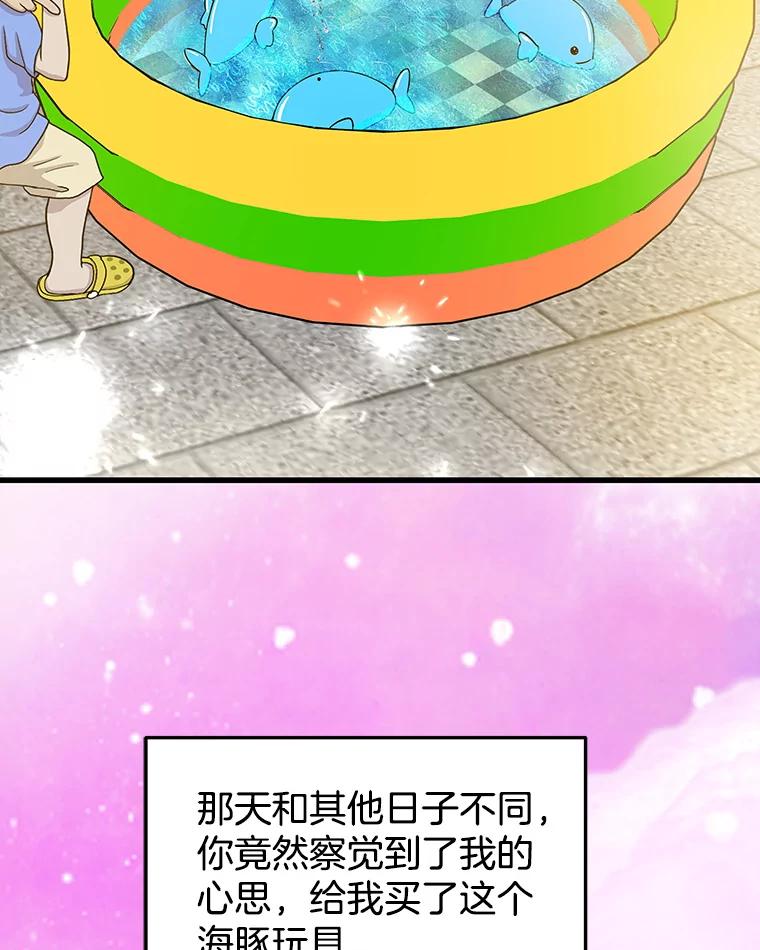 《替吸血鬼吃饭的我》131.把你拉入我的怀里 第23页