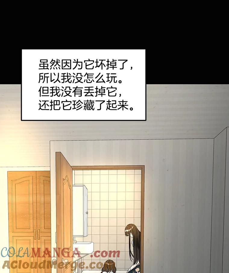 《替吸血鬼吃饭的我》131.把你拉入我的怀里 第25页
